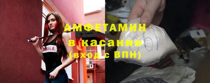 купить наркоту  Невельск  Amphetamine 98% 